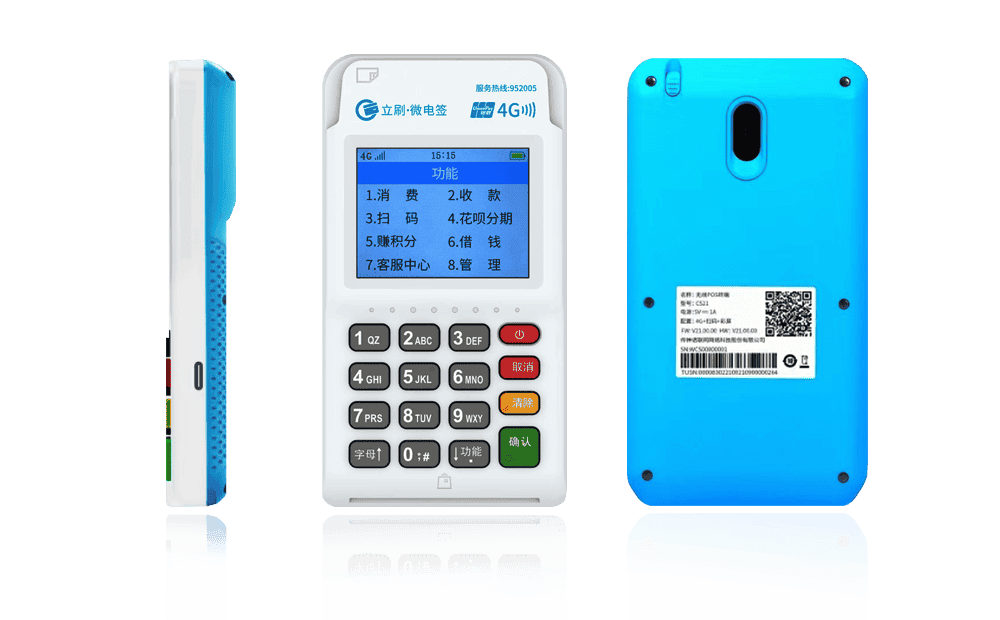 宿城立刷电签POS机